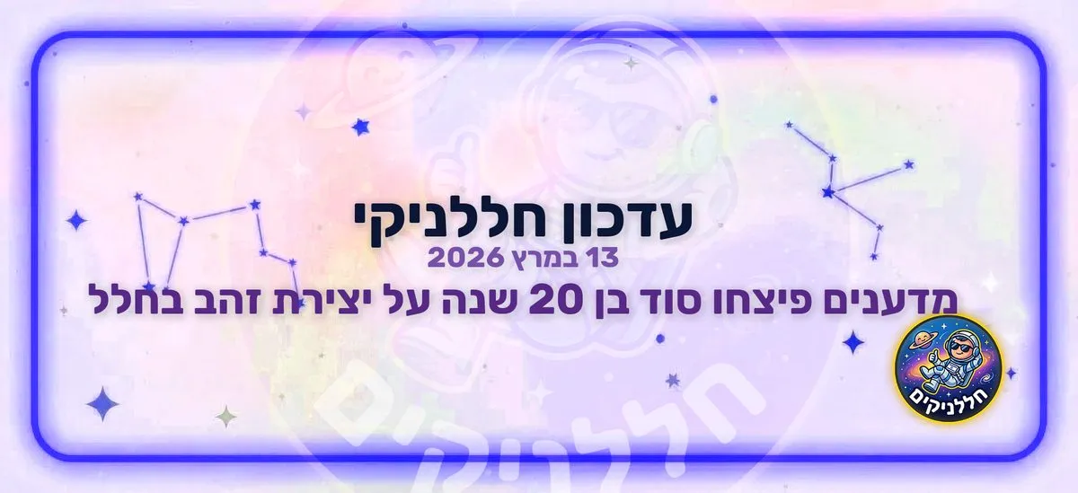 תמונה מהמאמר