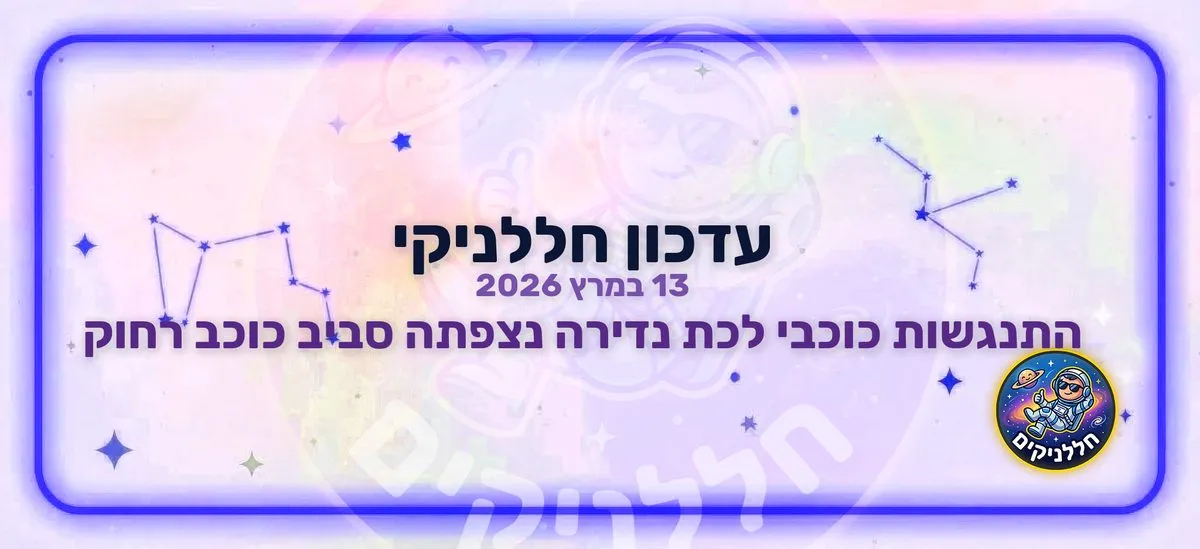 תמונה מהמאמר