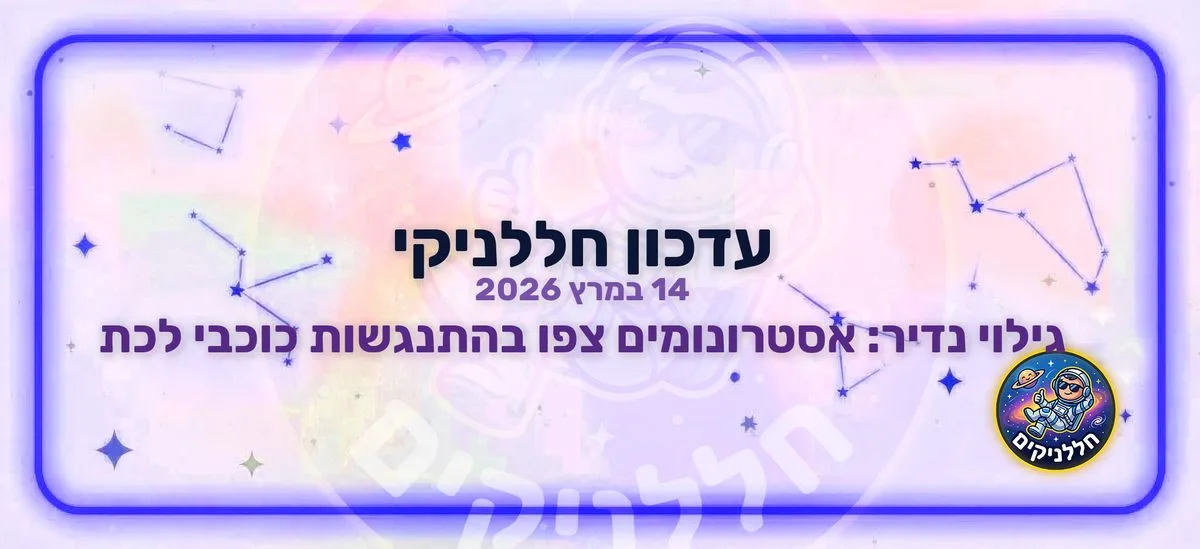 תמונה מהמאמר